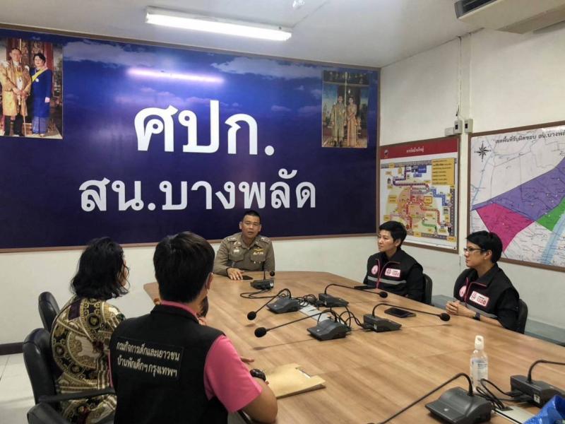 วราวุธ สั่งการ ศรส