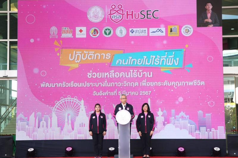 คนไทยไม่ไร้ที่พึ�