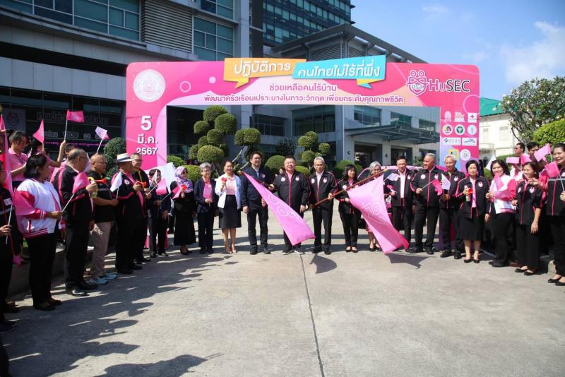 คนไทยไม่ไร้ที่พึ�