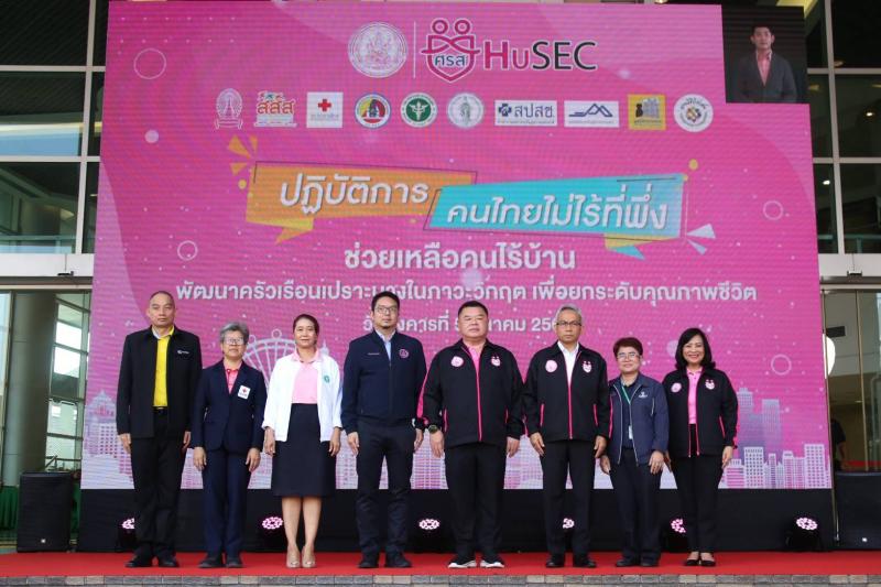 คนไทยไม่ไร้ที่พึ�