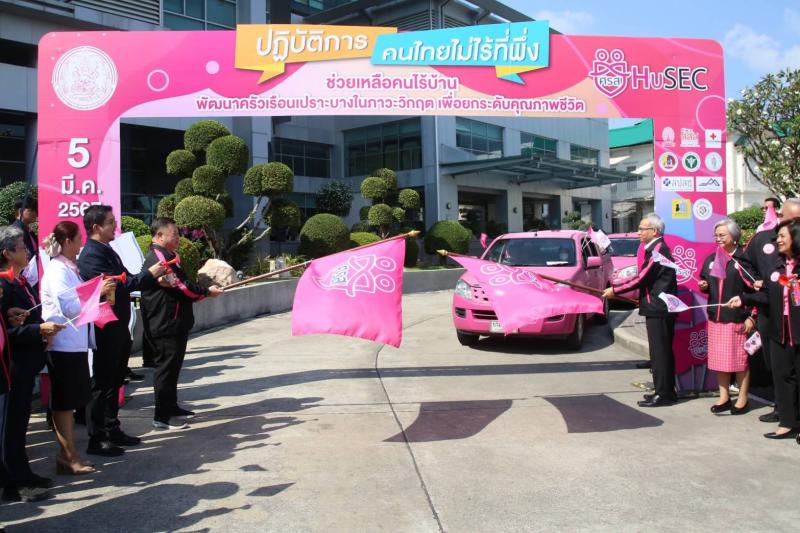 คนไทยไม่ไร้ที่พึ�