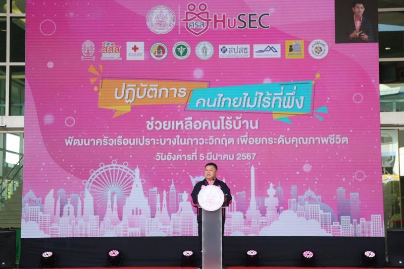 คนไทยไม่ไร้ที่พึ�