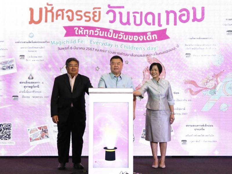 ธเนศพล เผย พม. หนุน�