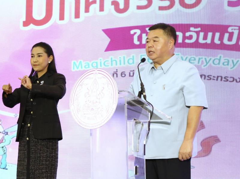 ธเนศพล เผย พม. หนุน�
