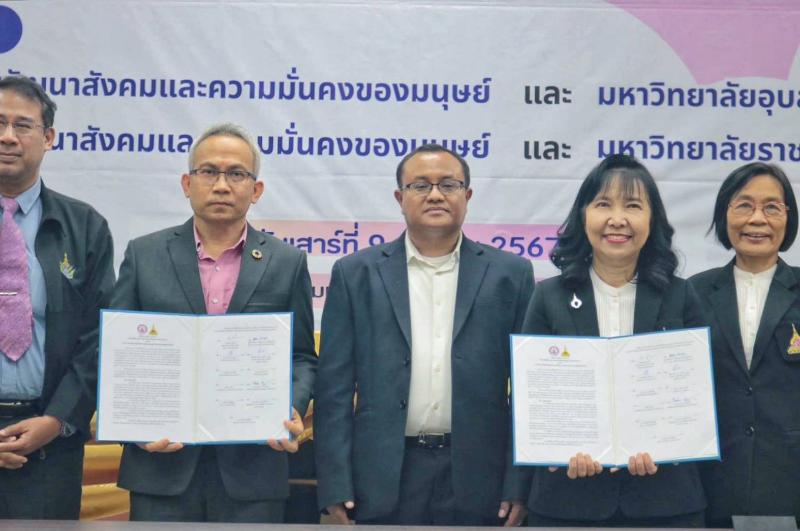อนุกูล ปลัด พม. ลงน�