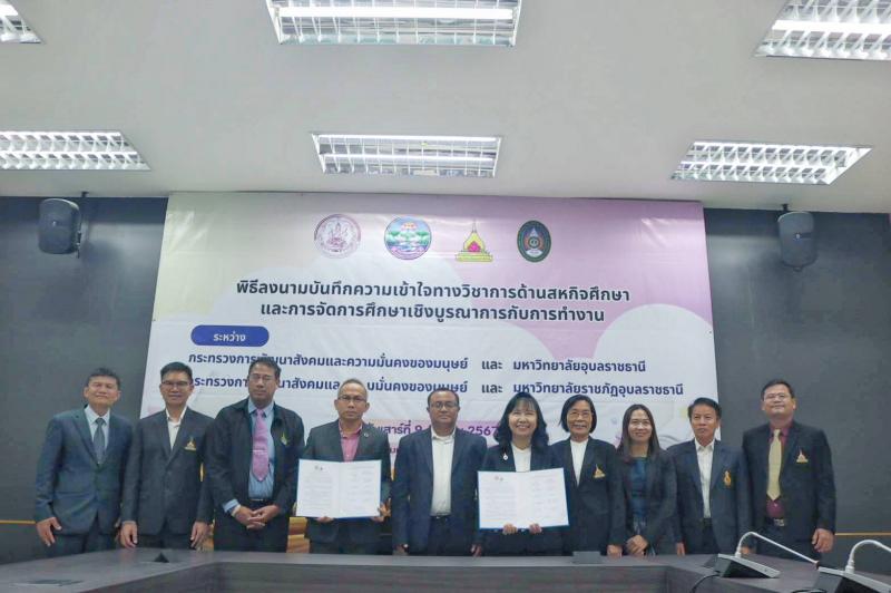 อนุกูล ปลัด พม. ลงน�