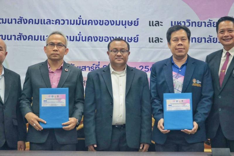 อนุกูล ปลัด พม. ลงน�