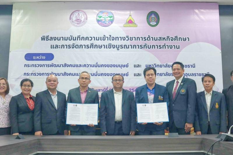 อนุกูล ปลัด พม. ลงน�