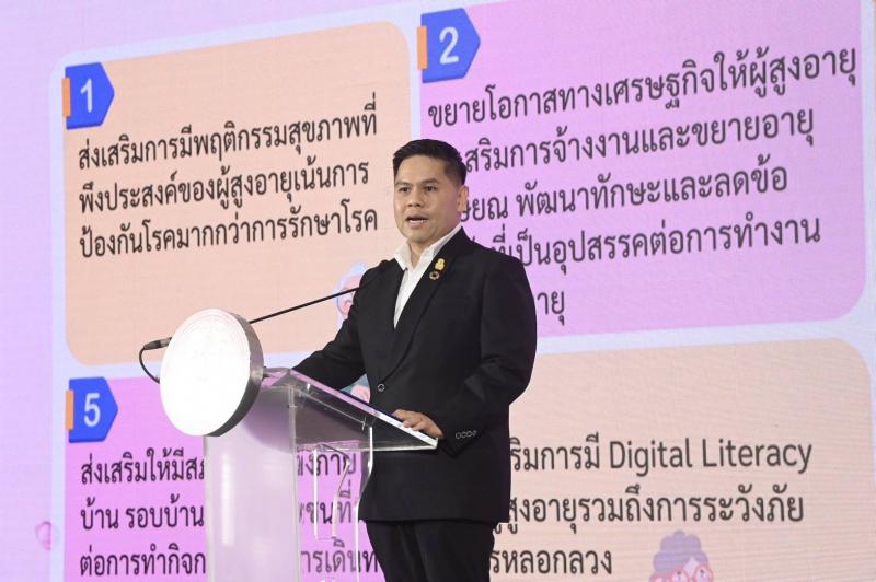 วราวุธ ชวนคนไทยร่�