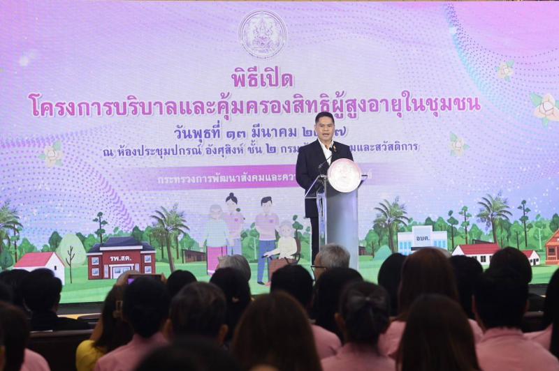 วราวุธ ชวนคนไทยร่�