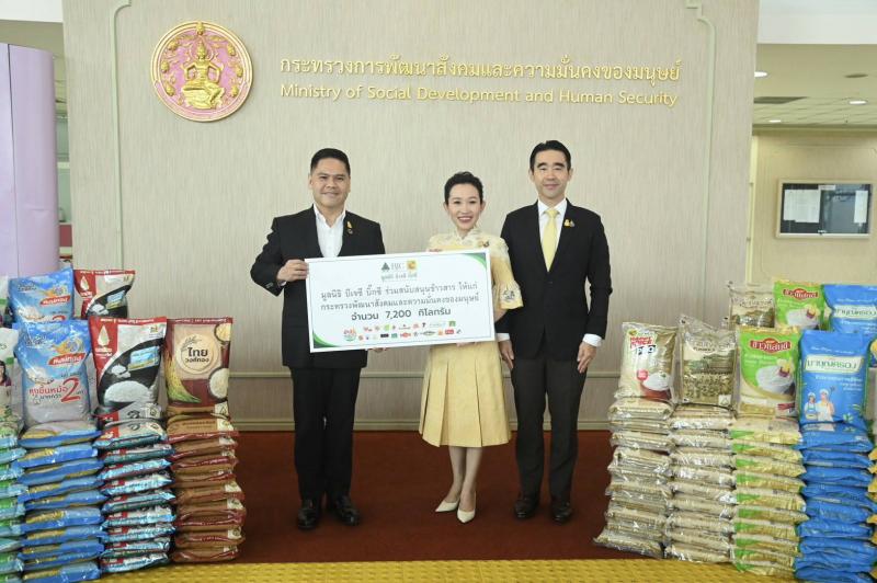 พม. รับมอบข้าวสาร 7,