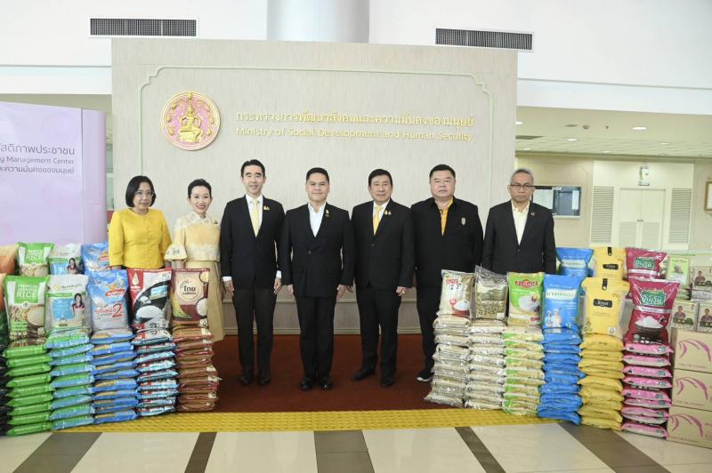 พม. รับมอบข้าวสาร 7,