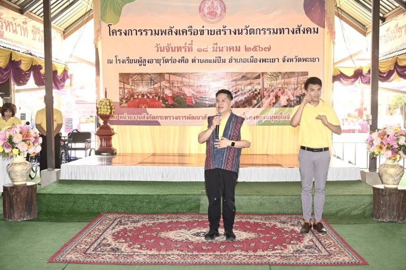 วราวุธ ดัน ศพอส.-โร�