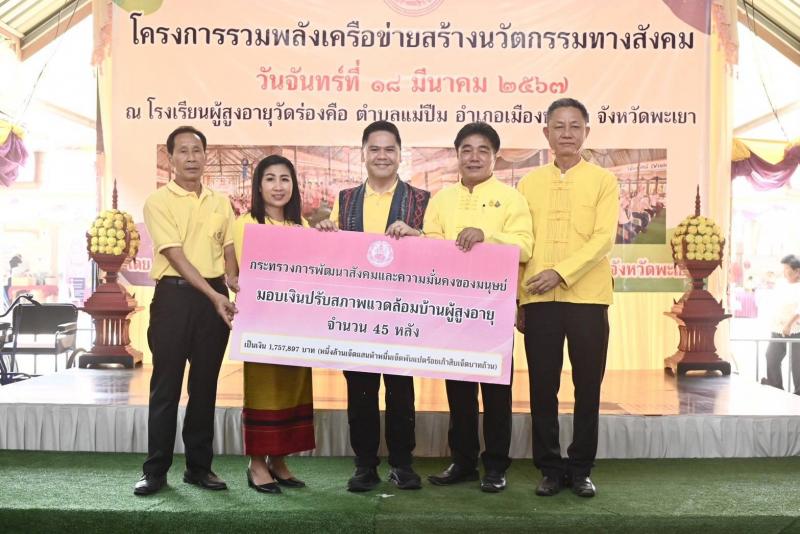วราวุธ ดัน ศพอส.-โร�