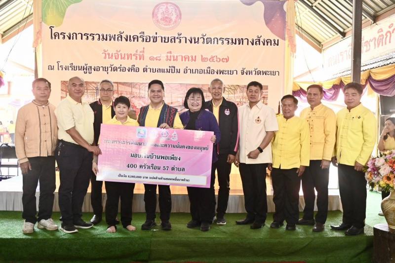 วราวุธ ดัน ศพอส.-โร�