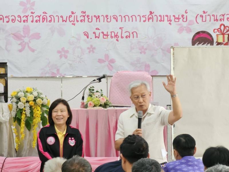 พม. หนุน พัฒนาทุนม�