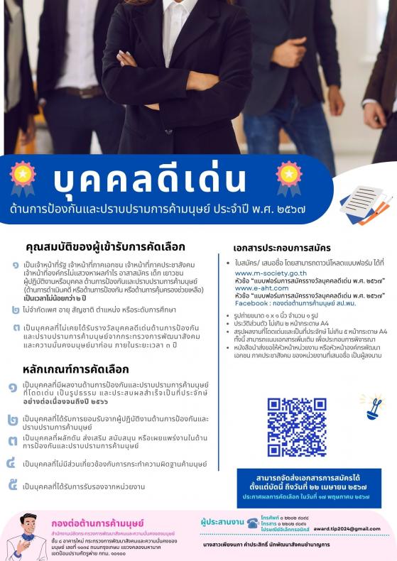 ประกาศกระทรวงการ�