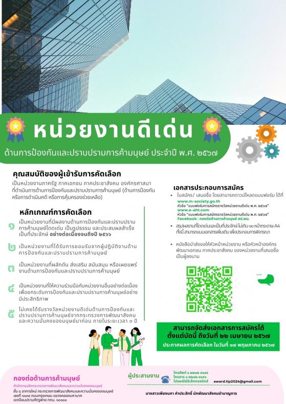 ประกาศกระทรวงการ�