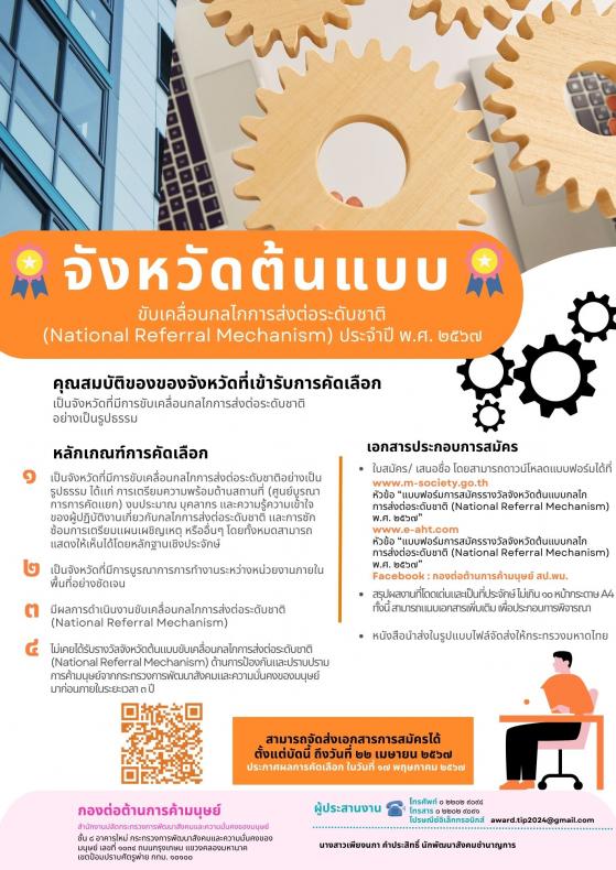 ประกาศกระทรวงการ�
