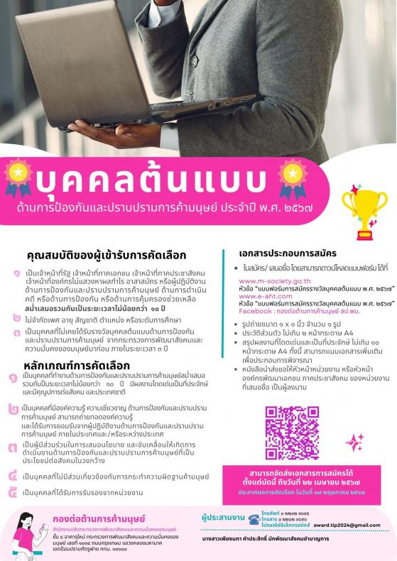 ประกาศกระทรวงการ�