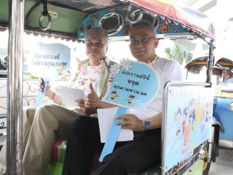 พม. นำเครือข่าย ปล�