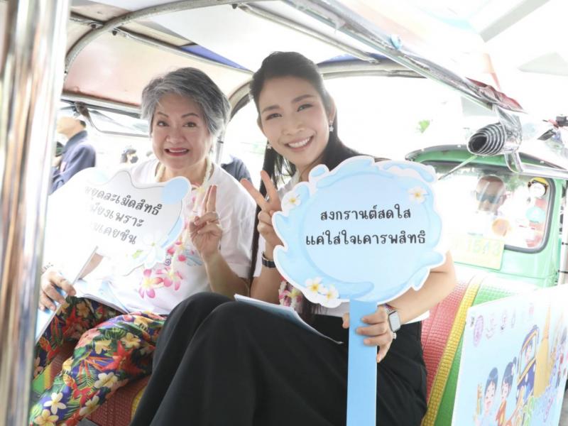 พม. นำเครือข่าย ปล�