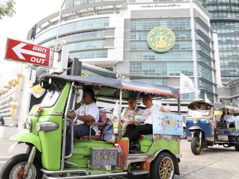 พม. นำเครือข่าย ปล�