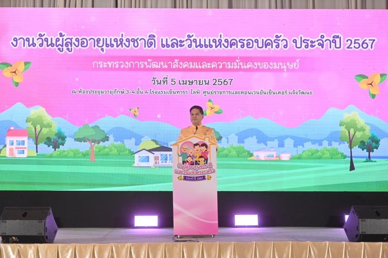 พม. มอบโล่ ธนินท์ เ�
