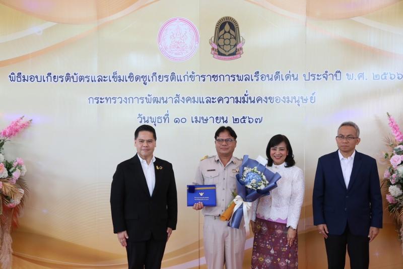 วราวุธ ยินดี ขรก. ด�