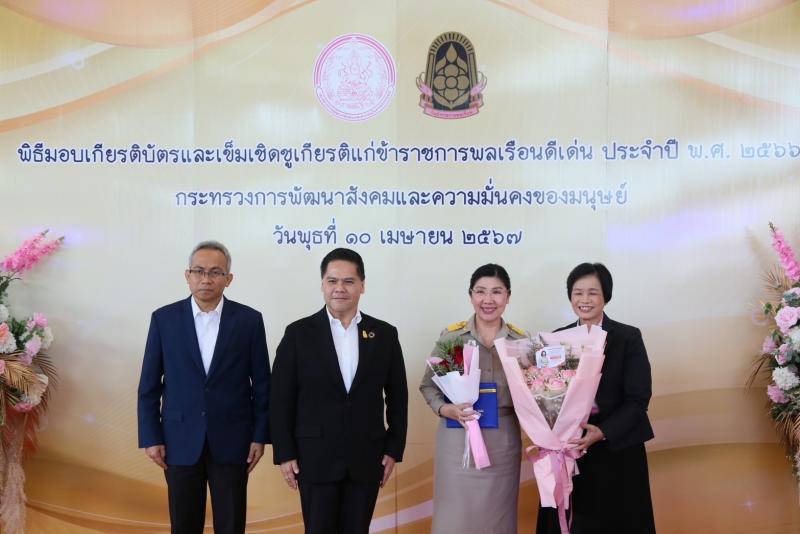 วราวุธ ยินดี ขรก. ด�