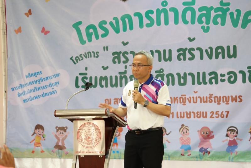 พม. จับมือ ชมรม ปศส.