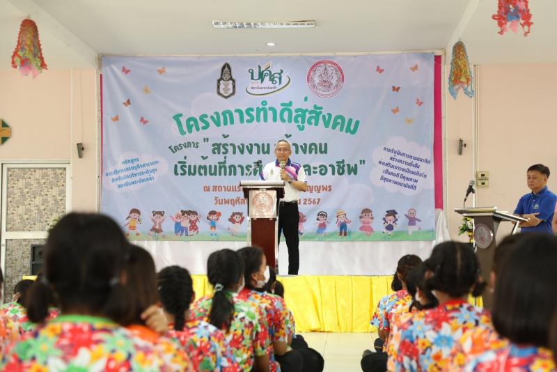 พม. จับมือ ชมรม ปศส.
