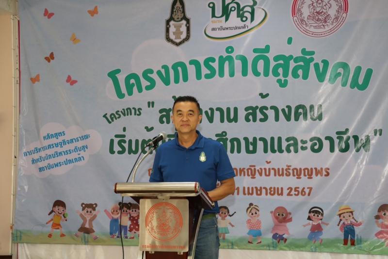 พม. จับมือ ชมรม ปศส.