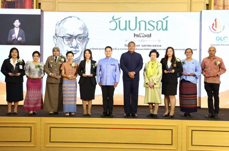พม. ยกย่อง 16 บุคคลต�