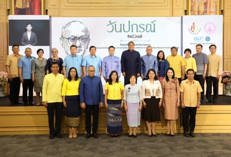 พม. ยกย่อง 16 บุคคลต�