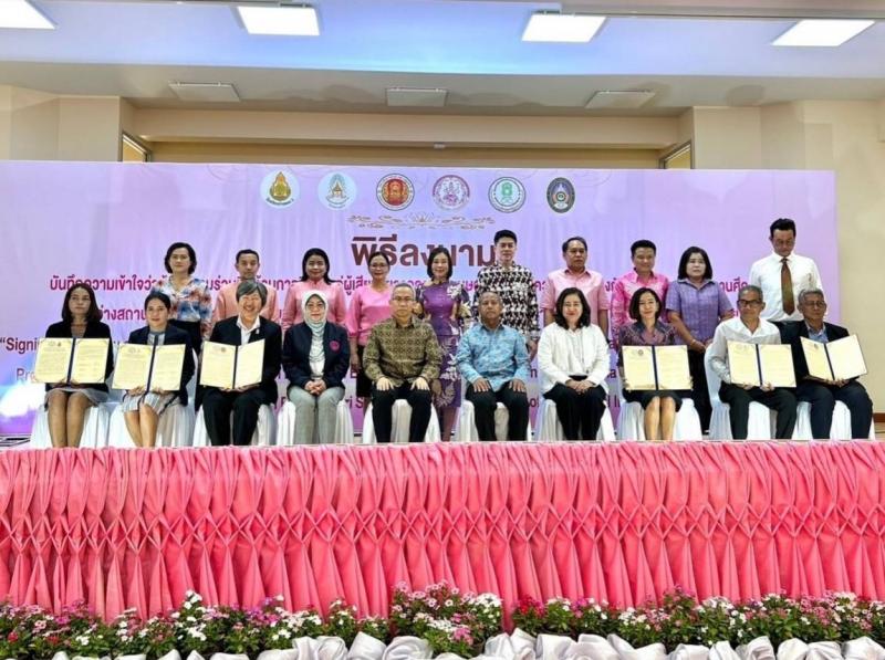 พม. จับมือ 5 สถานศึก