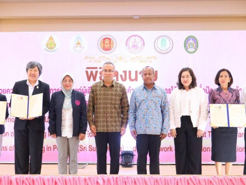 พม. จับมือ 5 สถานศึก