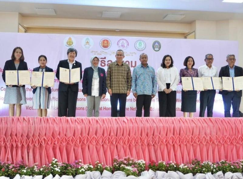 พม. จับมือ 5 สถานศึก