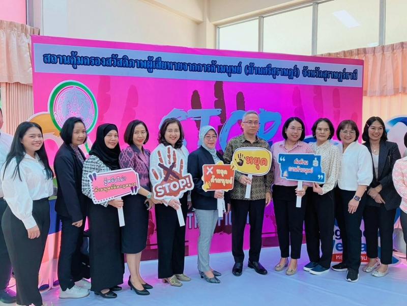 พม. จับมือ 5 สถานศึก