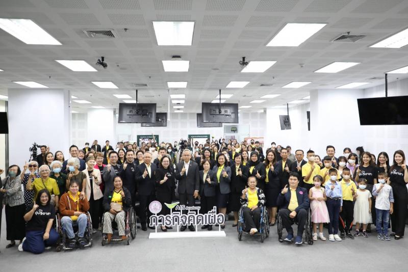 พม. จับมือ AIS ACADEMY สาน�