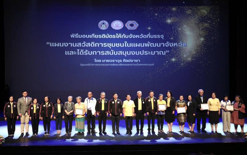 วราวุธ รมว.พม. หนุน�