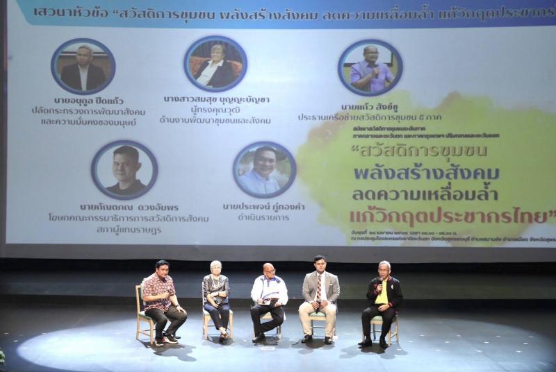 วราวุธ รมว.พม. หนุน�