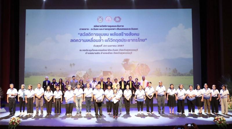 วราวุธ รมว.พม. หนุน�