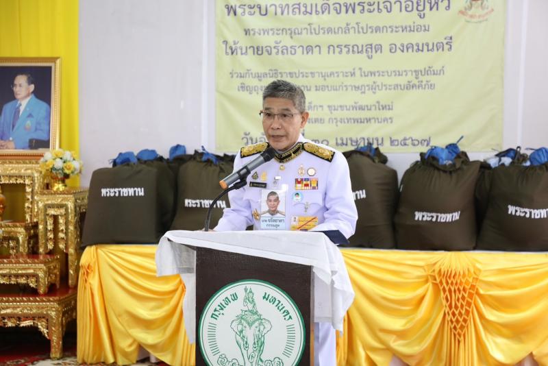 ในหลวง โปรดเกล้าฯ 