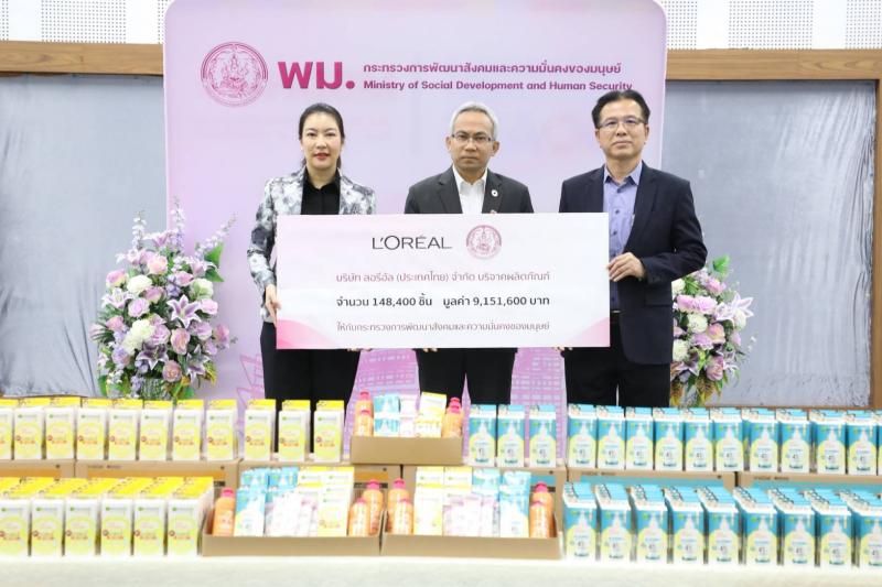 พม. รับมอบสิ่งของบ