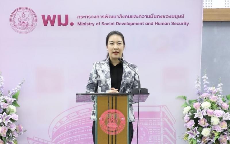 พม. รับมอบสิ่งของบ