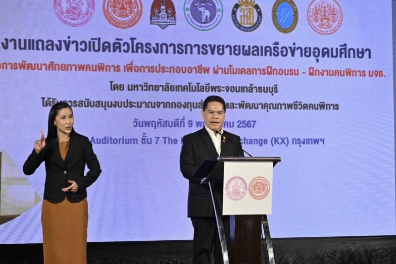 วราวุธ รมว.พม. เผย ด