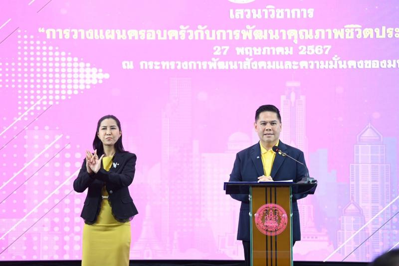 วราวุธ รมว.พม. ย้ำ พ