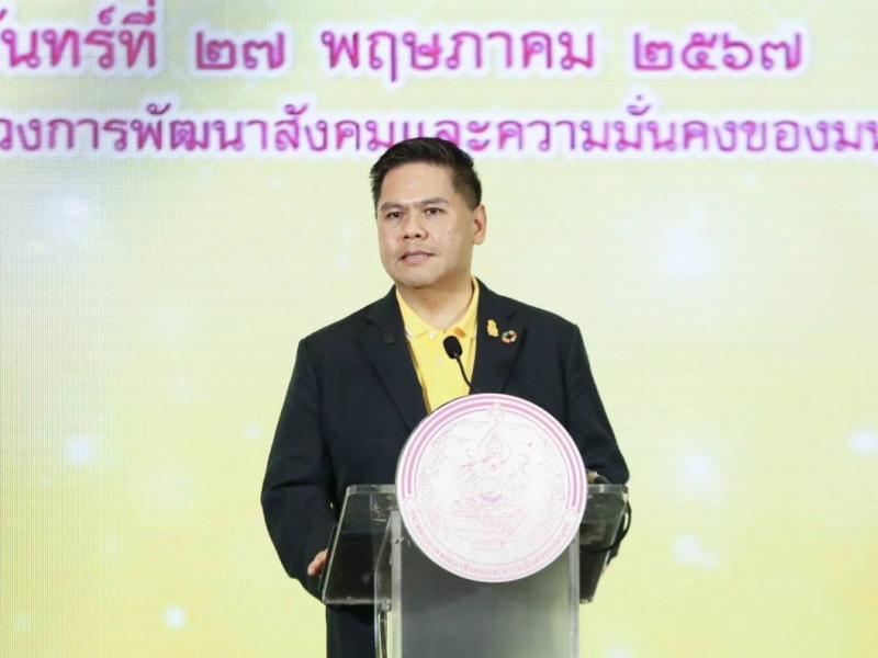 วราวุธ รมว.พม. มอบป�