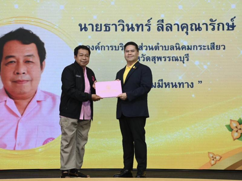 วราวุธ รมว.พม. มอบป�